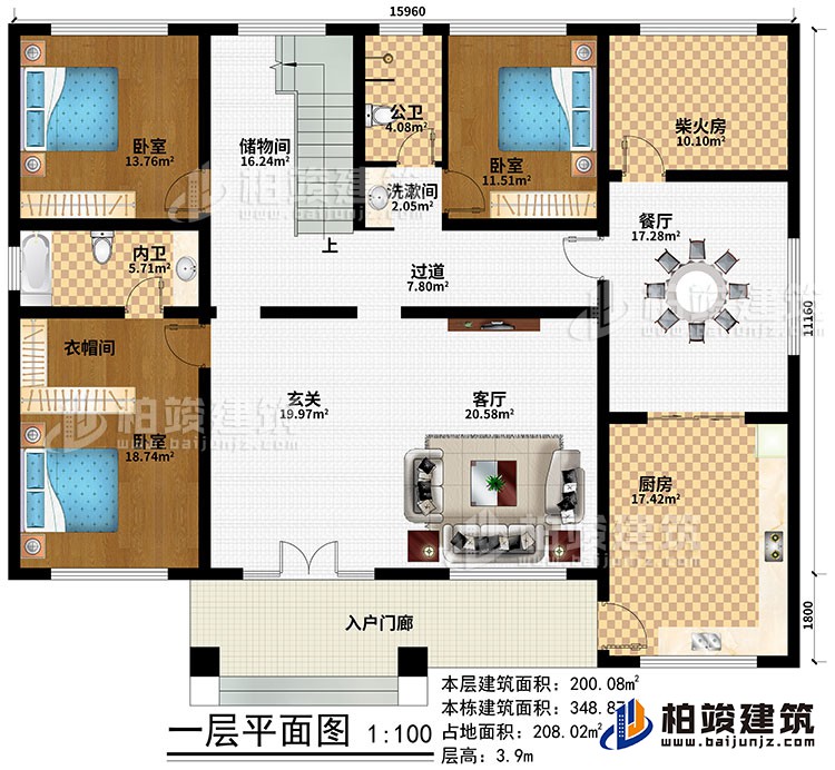 一层：入户门廊、玄关、客厅、餐厅、厨房、柴火房、储物间、3卧室、衣帽间、公卫、内卫、洗漱间、过道