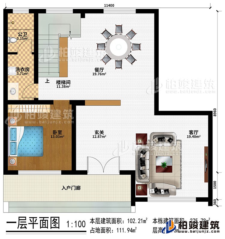 一层：入户门廊、玄关、客厅、餐厅、卧室、楼梯间、洗衣房、公卫