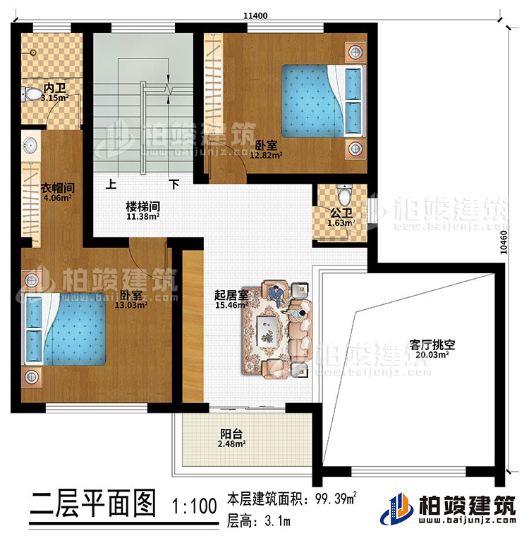 二层：楼梯间、起居室、客厅挑空、2卧室、衣帽间、公卫、内卫、阳台