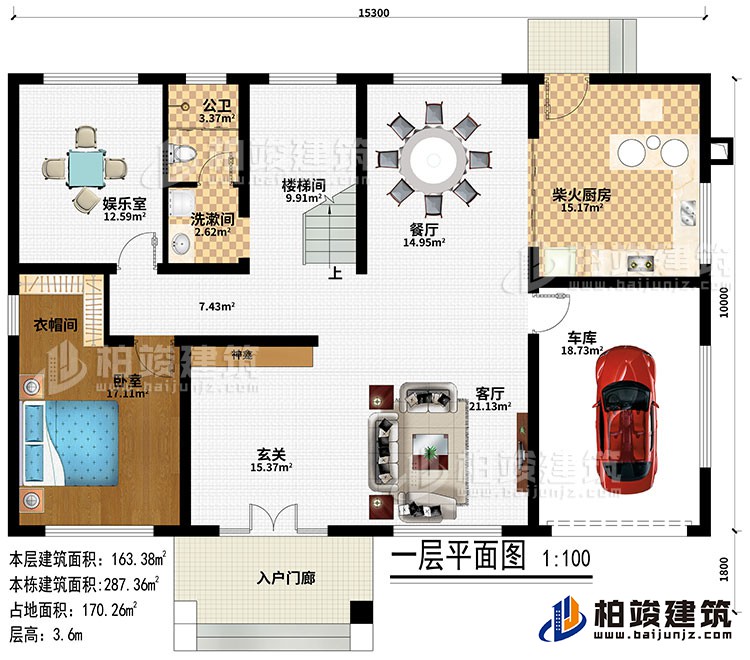 一层：入户门廊、玄关、神龛、客厅、餐厅、车库、柴火厨房、楼梯间、娱乐室、卧室、衣帽间、洗漱间、公卫