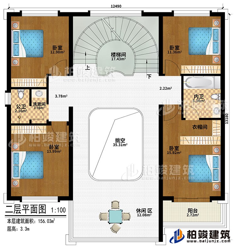 二层：挑空、楼梯间、4卧室、衣帽间、休闲区、公卫、内卫、洗漱间、阳台