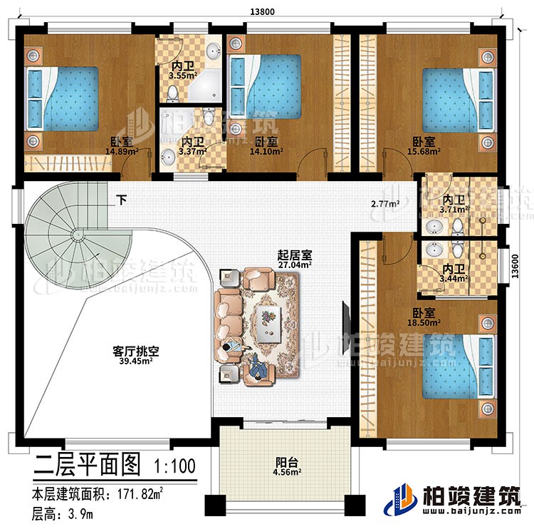 二层：起居室、客厅挑空、4卧室、4内卫、阳台