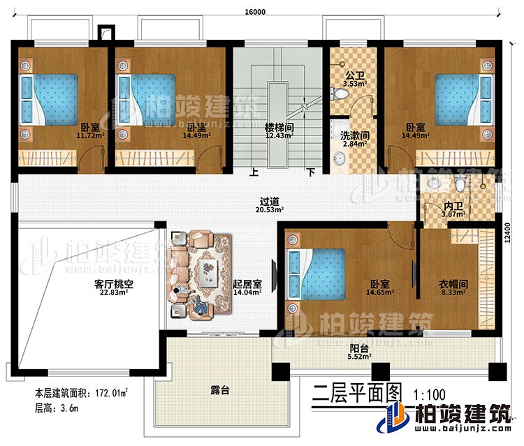 二层：过道、楼梯间、起居室、客厅挑空、4卧室、衣帽间、公卫、内卫、洗漱间、阳台、露台