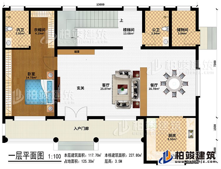 一层：入户门廊、客厅、玄关、端景、餐厅、厨房、楼梯间、卧室、衣帽间、公卫、内卫、储物间