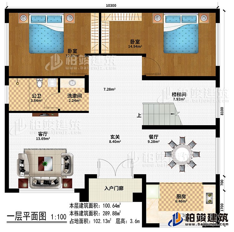 一层：入户门廊、客厅、玄关、餐厅、厨房、楼梯间、2卧室、洗漱间、公卫