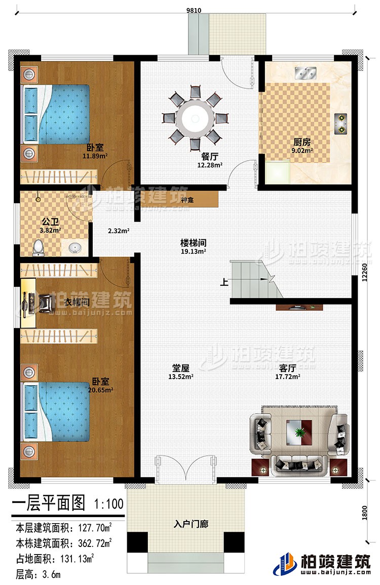 一层：入户门廊、堂屋、神龛、客厅、楼梯间、厨房、餐厅、2卧室、衣帽间、公卫