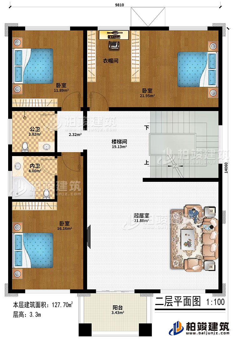 二层：起居室、楼梯间、3卧室、衣帽间、公卫、内卫、阳台