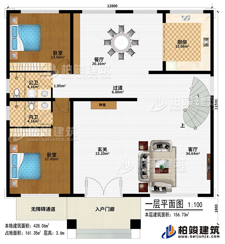 一层：入户门廊、无障碍通道、玄关、客厅、神龛、过道、餐厅、厨房、2卧室、公卫、内卫