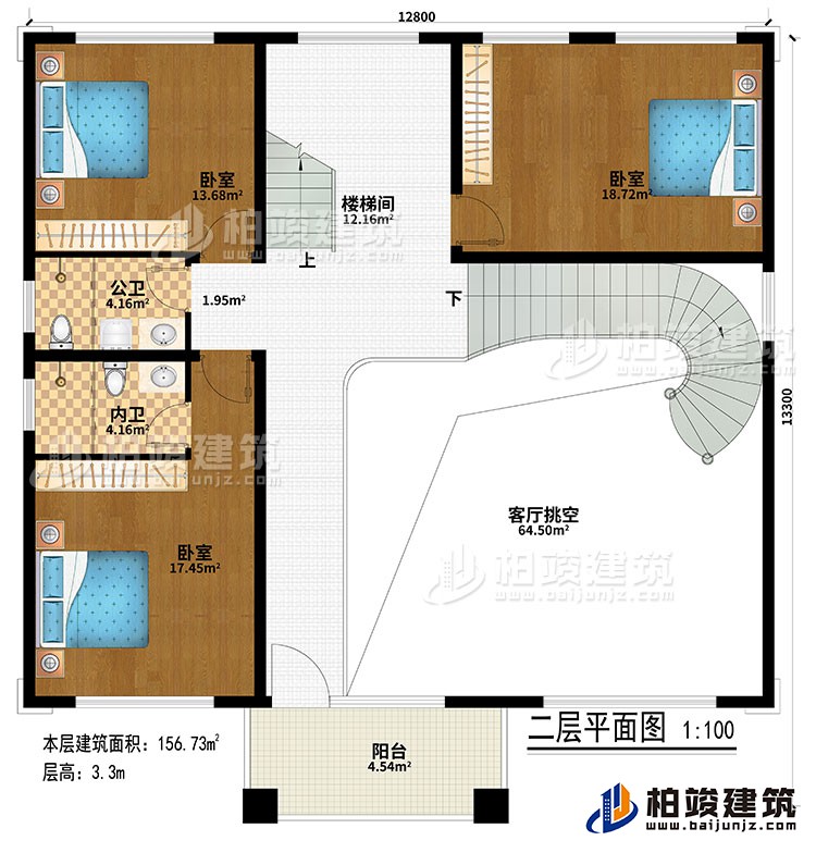 二层：楼梯间、客厅挑空、3卧室、公卫、内卫、阳台