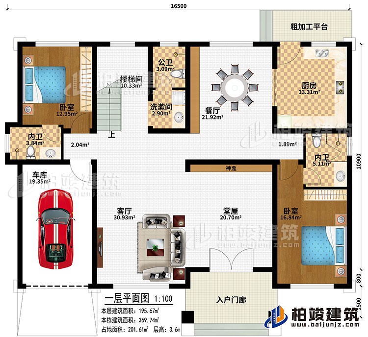 一层：入户门廊、车库、堂屋、神龛、客厅、餐厅、厨房、楼梯间、2卧室、洗漱间、公卫、2内卫、粗加工平台