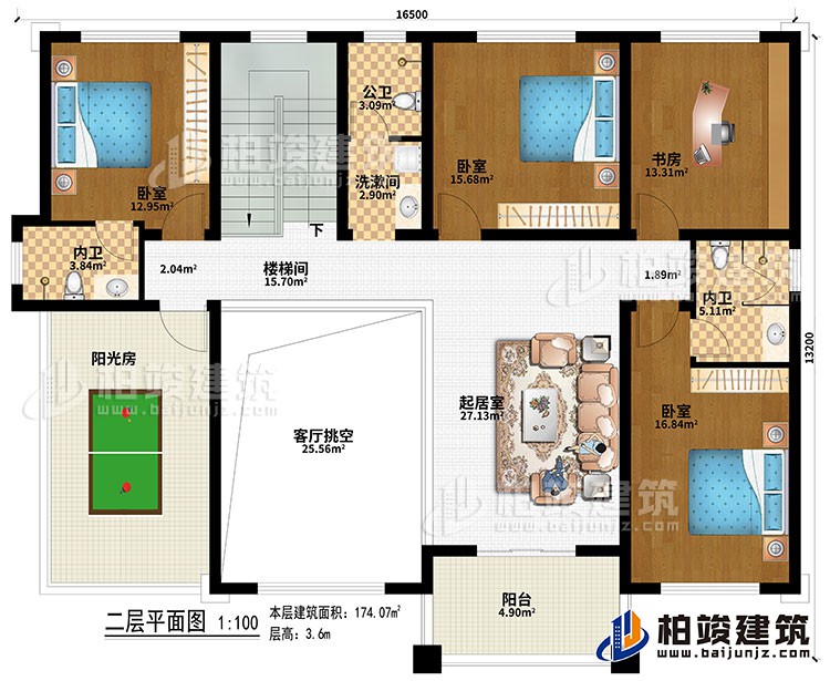 二层：楼梯间、起居室、客厅挑空、3卧室、书房、公卫、洗漱间、2内卫、阳光房、阳台