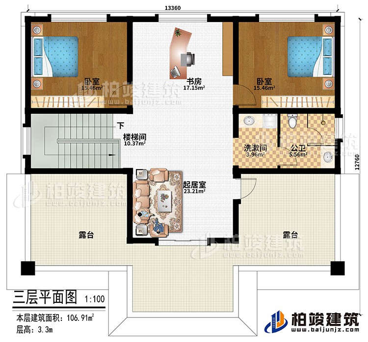 三层：书房、起居室、楼梯间、2卧室、洗漱间、公卫、2露台