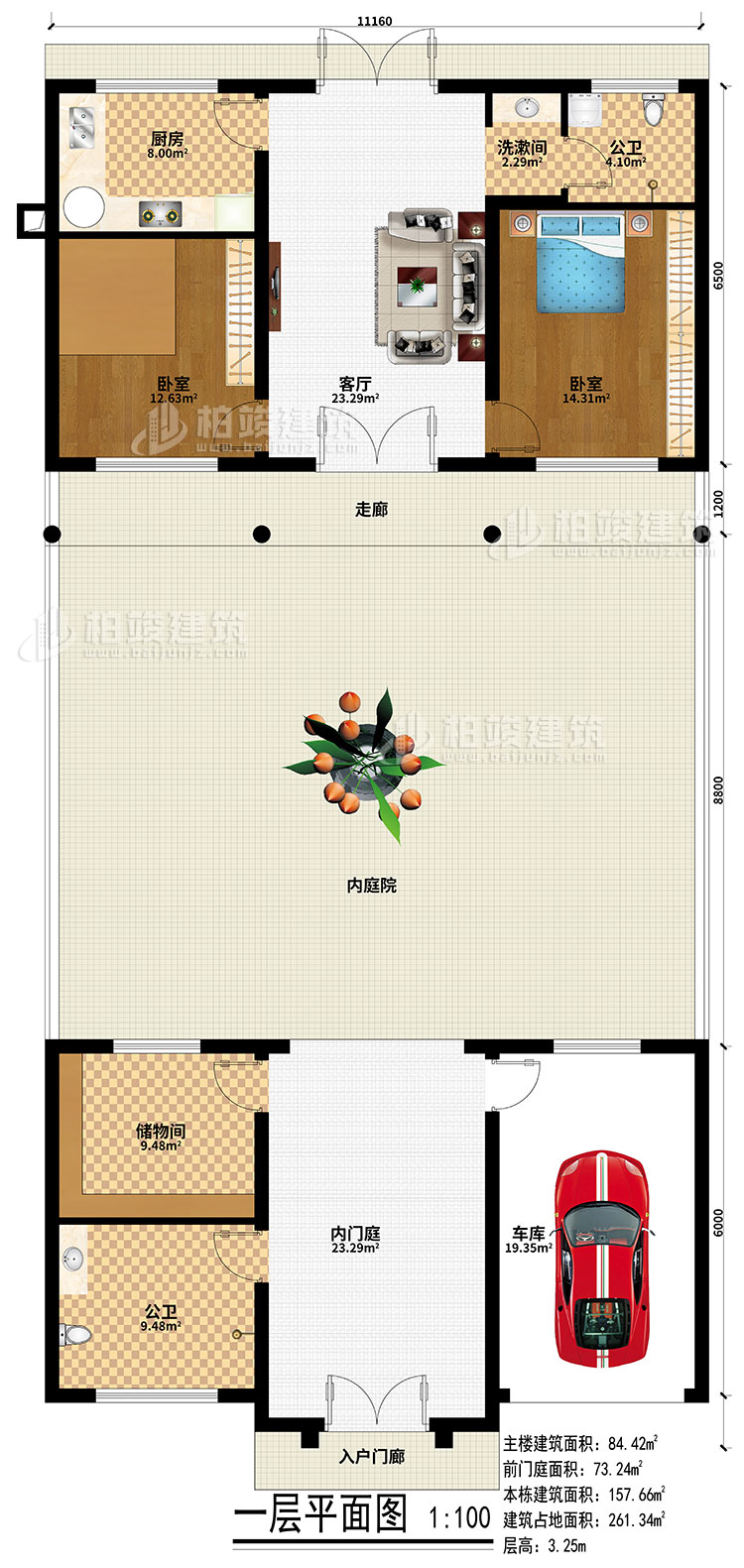 一层：入户门廊、内门庭、内庭院、走廊、客厅、厨房、2卧室、洗漱间、2公卫、储物间