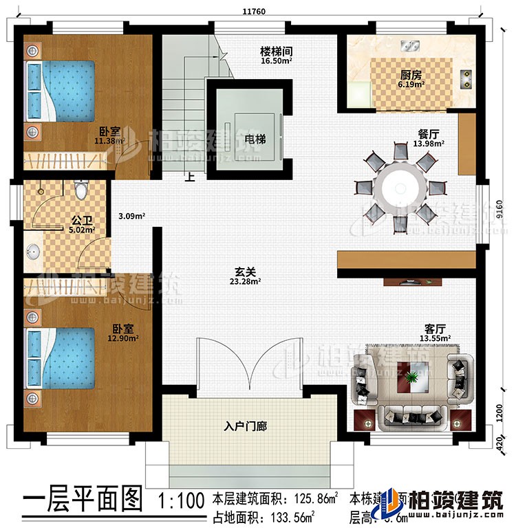 一层：入户门廊、客厅、玄关、餐厅、厨房、楼梯间、2卧室、公卫、电梯