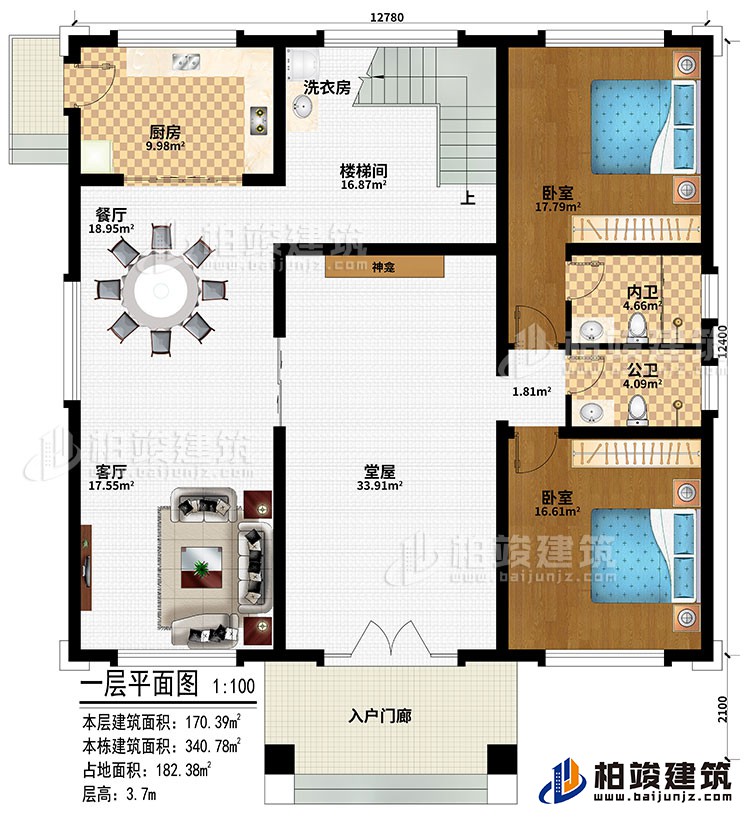 一层：入户门廊、堂屋、神龛、客厅、餐厅、厨房、楼梯间、洗衣房、2卧室、公卫、内卫