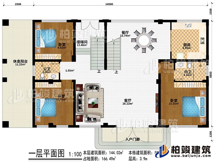 一层：入户门廊、客厅、餐厅、楼梯间、厨房、3卧室、公卫、内卫、休息阳台