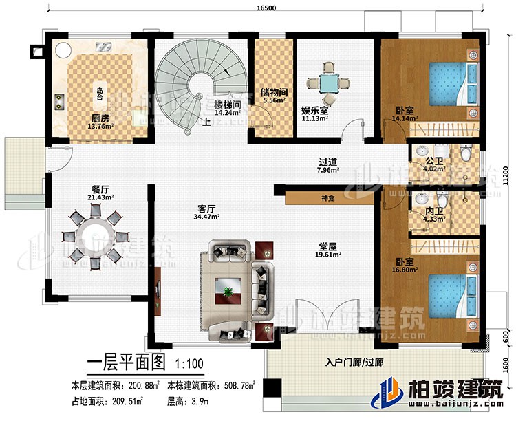 一层：入户门廊/过廊、堂屋、神龛、客厅、餐厅、厨房、岛台、楼梯间、娱乐室、储物间、过道、2卧室、公卫、内卫